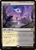 【JPN】神無き祭殿/Godless Shrine[MTG_EOE_0254_R]