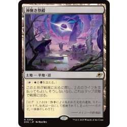 画像1: 【JPN】★Foil★神無き祭殿/Godless Shrine[MTG_EOE_0254_R]
