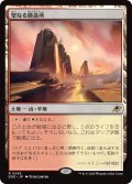 【JPN】聖なる鋳造所/Sacred Foundry[MTG_EOE_0256_R]