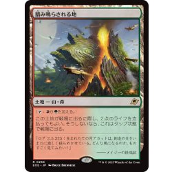 画像1: 【JPN】踏み鳴らされる地/Stomping Ground[MTG_EOE_0258_R]