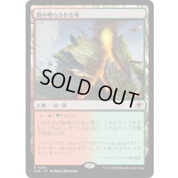 画像1: 【JPN】踏み鳴らされる地/Stomping Ground[MTG_EOE_0258_R]
