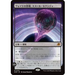 画像1: 【JPN】★Foil★ヴォイドの祭壇、ススール・セクンディ/Susur Secundi, Void Altar[MTG_EOE_0259_M]