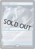 【JPN】巨大な神核、ウスロス/Uthros, Titanic Godcore[MTG_EOE_0260_M]