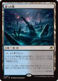 【JPN】湿った墓/Watery Grave[MTG_EOE_0261_R]
