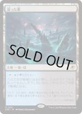 【JPN】湿った墓/Watery Grave[MTG_EOE_0261_R]