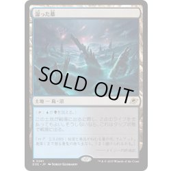 画像1: 【JPN】湿った墓/Watery Grave[MTG_EOE_0261_R]