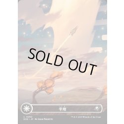 画像1: 【JPN】平地/Plains[MTG_EOE_0262_L]