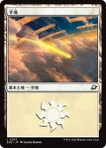 【JPN】平地/Plains[MTG_EOE_0267_L]