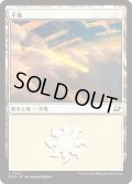 【JPN】平地/Plains[MTG_EOE_0267_L]