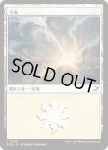 【JPN】平地/Plains[MTG_EOE_0268_L]