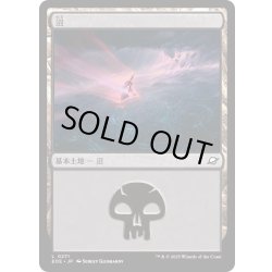 画像1: 【JPN】沼/Swamp[MTG_EOE_0271_L]