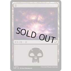 画像1: 【JPN】沼/Swamp[MTG_EOE_0272_L]