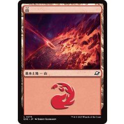 画像1: 【JPN】山/Mountain[MTG_EOE_0273_L]