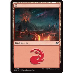 画像1: 【JPN】山/Mountain[MTG_EOE_0274_L]
