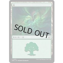画像1: 【JPN】森/Forest[MTG_EOE_0275_L]