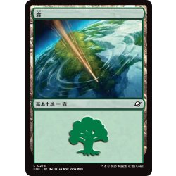 画像1: 【JPN】森/Forest[MTG_EOE_0276_L]