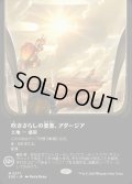【JPN】■ボーダーレス■吹きさらしの要塞、アダージア/Adagia, Windswept Bastion[MTG_EOE_0277_M]