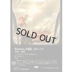 画像1: 【JPN】■ボーダーレス■吹きさらしの要塞、アダージア/Adagia, Windswept Bastion[MTG_EOE_0277_M]