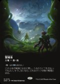 【JPN】■ボーダーレス■繁殖池/Breeding Pool[MTG_EOE_0278_R]