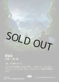 【JPN】■ボーダーレス■繁殖池/Breeding Pool[MTG_EOE_0278_R]