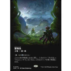 画像1: 【JPN】★Foil★■ボーダーレス■繁殖池/Breeding Pool[MTG_EOE_0278_R]
