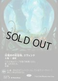 【JPN】■ボーダーレス■目覚めの安息地、エヴェンド/Evendo, Waking Haven[MTG_EOE_0279_M]