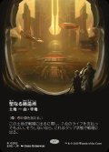 【JPN】■ボーダーレス■聖なる鋳造所/Sacred Foundry[MTG_EOE_0282_R]