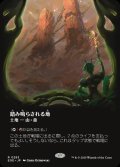 【JPN】■ボーダーレス■踏み鳴らされる地/Stomping Ground[MTG_EOE_0283_R]