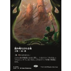 画像1: 【JPN】★Foil★■ボーダーレス■踏み鳴らされる地/Stomping Ground[MTG_EOE_0283_R]