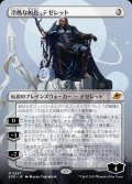 【JPN】■ボーダーレス■冷酷な船長、テゼレット/Tezzeret, Cruel Captain[MTG_EOE_0287_M]