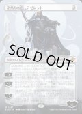 【JPN】■ボーダーレス■冷酷な船長、テゼレット/Tezzeret, Cruel Captain[MTG_EOE_0287_M]