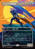 【JPN】■ボーダーレス■アステッリの回収者/Astelli Reclaimer[MTG_EOE_0288_R]