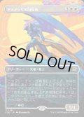 【JPN】■ボーダーレス■アステッリの回収者/Astelli Reclaimer[MTG_EOE_0288_R]