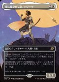 【JPN】■ボーダーレス■光に導かれし者、ハリーヤ/Haliya, Guided by Light[MTG_EOE_0289_R]