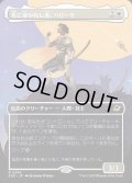 【JPN】■ボーダーレス■光に導かれし者、ハリーヤ/Haliya, Guided by Light[MTG_EOE_0289_R]