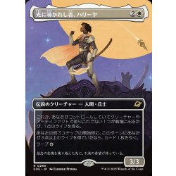 画像1: 【JPN】■ボーダーレス■光に導かれし者、ハリーヤ/Haliya, Guided by Light[MTG_EOE_0289_R]