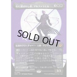 画像1: 【JPN】■ボーダーレス■石に選ばれし者、アルファラエル/Alpharael, Stonechosen[MTG_EOE_0292_M]