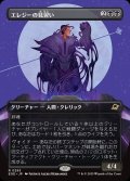 【JPN】■ボーダーレス■エレジーの見習い/Elegy Acolyte[MTG_EOE_0293_R]