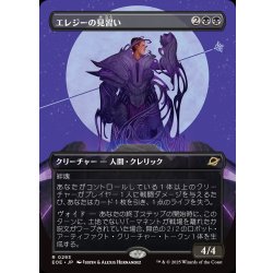 画像1: 【JPN】■ボーダーレス■エレジーの見習い/Elegy Acolyte[MTG_EOE_0293_R]