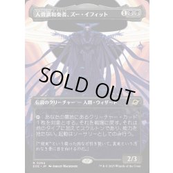 画像1: 【JPN】■ボーダーレス■人骨調和奏者、ズー・イフィット/Xu-Ifit, Osteoharmonist[MTG_EOE_0294_R]