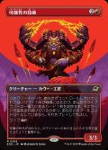 【JPN】■ボーダーレス■可能性の技師/Possibility Technician[MTG_EOE_0295_R]
