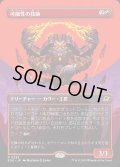 【JPN】■ボーダーレス■可能性の技師/Possibility Technician[MTG_EOE_0295_R]