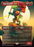 【JPN】★Foil★■ボーダーレス■不動の副司令官、タヌーク/Tannuk, Steadfast Second[MTG_EOE_0296_M]