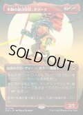 【JPN】■ボーダーレス■不動の副司令官、タヌーク/Tannuk, Steadfast Second[MTG_EOE_0296_M]