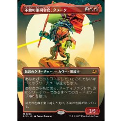 画像1: 【JPN】★Foil★■ボーダーレス■不動の副司令官、タヌーク/Tannuk, Steadfast Second[MTG_EOE_0296_M]