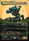 【JPN】■ボーダーレス■混合成体、ダイアドライン/Dyadrine, Synthesis Amalgam[MTG_EOE_0298_R]