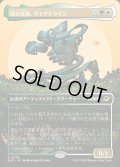 【JPN】■ボーダーレス■混合成体、ダイアドライン/Dyadrine, Synthesis Amalgam[MTG_EOE_0298_R]