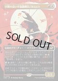【JPN】■ボーダーレス■手際の良い宇宙調理士、ラゴスト/Ragost, Deft Gastronaut[MTG_EOE_0300_R]