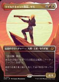 【JPN】■ボーダーレス■ワイルドキャット隊長、サミ/Sami, Wildcat Captain[MTG_EOE_0301_M]