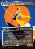 【JPN】■ボーダーレス■サンスターの模範、ヴォンダム卿/Syr Vondam, Sunstar Exemplar[MTG_EOE_0302_R]